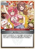 みっころね24[hOCG_hBP02-084U]