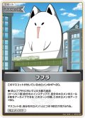 フブラ[hOCG_hBP02-092U]