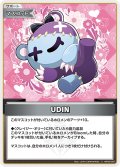 UDIN[hOCG_hBP02-097C]