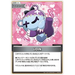 画像1: UDIN[hOCG_hBP02-097C]