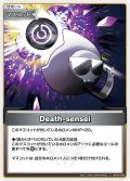 Death-sensei[hOCG_hBP02-098C]