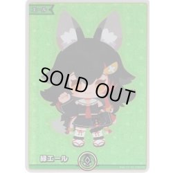 画像1: 【SY仕様】緑エール（大神ミオ)[hOCG_hY02-002SY]