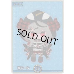 画像1: 【SY仕様】青エール(沙花叉クロヱ)[hOCG_hY04-002SY]