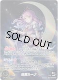【OUR仕様】姫森ルーナ[hOCG_hBP03-001OUR]