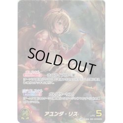 画像1: 【OUR仕様】アユンダ・リス[hOCG_hBP03-008OUR]
