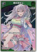 【S仕様(C)】[1st]獅白ぼたん[hOCG_hBP03-018S]