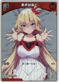 【S仕様(C)】[1st]赤井はあと[hOCG_hBP03-032S]