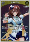 【S仕様(U)】[1st]戌神ころね[hOCG_hBP03-064S]