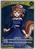 【S仕様(U)】[Debut]アユンダ・リス[hOCG_hBP03-074S]