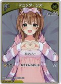 【S仕様(C)】[1st]アユンダ・リス[hOCG_hBP03-075S]