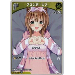 画像1: 【S仕様(C)】[1st]アユンダ・リス[hOCG_hBP03-075S]