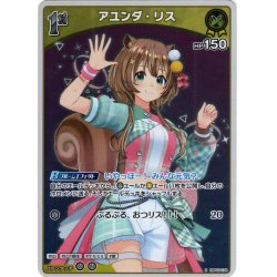 画像1: 【S仕様(U)】[1st]アユンダ・リス[hOCG_hBP03-076S]