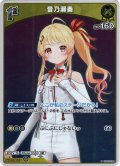 【S仕様(U)】[1st]音乃瀬奏[hOCG_hBP03-082S]