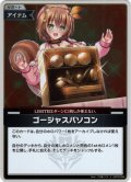 【S仕様(U)】ゴージャスパソコン[hOCG_hBP03-084S]
