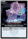 【S仕様(C)】デュアルモニターパソコン[hOCG_hBP03-086S]