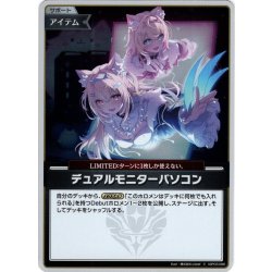 画像1: 【S仕様(C)】デュアルモニターパソコン[hOCG_hBP03-086S]