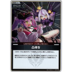 画像1: 【S仕様(U)】凸待ち[hOCG_hBP03-088S]