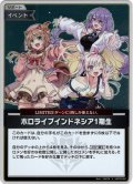 【S仕様(U)】ホロライブインドネシア1期生[hOCG_hBP03-091S]