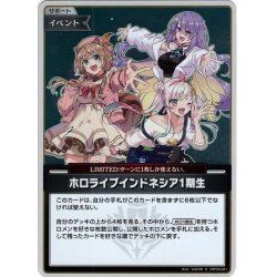 画像1: 【S仕様(U)】ホロライブインドネシア1期生[hOCG_hBP03-091S]