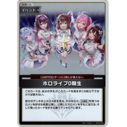 画像1: 【S仕様(U)】ホロライブ0期生[hOCG_hBP03-092S]