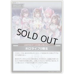 画像1: 【S仕様(U)】ホロライブ0期生[hOCG_hBP03-092S]