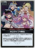 【S仕様(U)】ホロライブ4期生[hOCG_hBP03-093S]