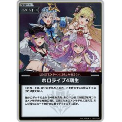 画像1: 【S仕様(U)】ホロライブ4期生[hOCG_hBP03-093S]