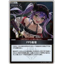 画像1: 【S仕様(U)】FPS配信[hOCG_hBP03-094S]