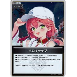 画像1: 【S仕様(C)】ホロキャップ[hOCG_hBP03-095S]