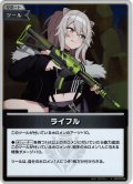 【S仕様(U)】ライフル[hOCG_hBP03-096S]