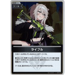 画像1: 【S仕様(U)】ライフル[hOCG_hBP03-096S]