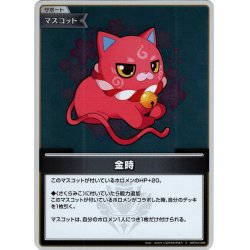 画像1: 【S仕様(U)】金時[hOCG_hBP03-098S]