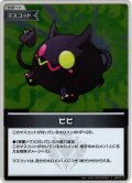 【S仕様(C)】ビビ[hOCG_hBP03-101S]