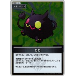 画像1: 【S仕様(C)】ビビ[hOCG_hBP03-101S]