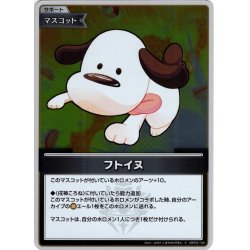 画像1: 【S仕様(U)】フトイヌ[hOCG_hBP03-102S]