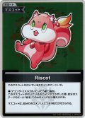 【S仕様(C)】Riscot[hOCG_hBP03-104S]