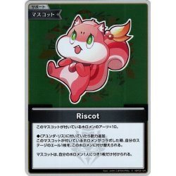 画像1: 【S仕様(C)】Riscot[hOCG_hBP03-104S]