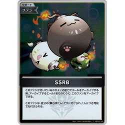 画像1: 【S仕様(C)】SSRB[hOCG_hBP03-106S]