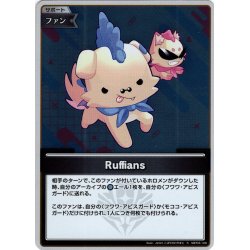 画像1: 【S仕様(C)】Ruffians[hOCG_hBP03-109S]