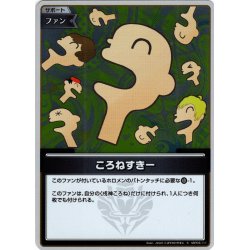 画像1: 【S仕様(C)】ころねすきー[hOCG_hBP03-111S]
