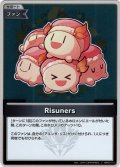 【S仕様(C)】Risuners[hOCG_hBP03-113S]
