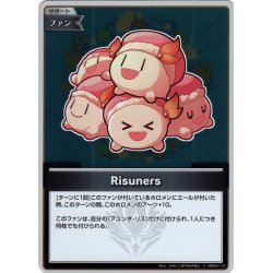 画像1: 【S仕様(C)】Risuners[hOCG_hBP03-113S]