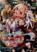 【SR仕様(RR)】[2nd]不知火フレア[hOCG_hSD07-009SR]【hBP03収録】