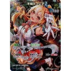 画像1: 【SR仕様(RR)】[2nd]不知火フレア[hOCG_hSD07-009SR]【hBP03収録】