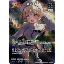 画像1: 【SR仕様(RR)】[2nd]轟はじめ[hOCG_hBP03-015SR]