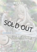 【SR仕様(R)】[1st]獅白ぼたん[hOCG_hBP03-020SR]