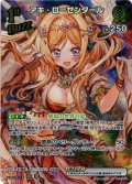 【SR仕様(R)】[1st(Buzz)]アキ・ローゼンタール[hOCG_hBP03-022SR]