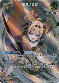 【SR仕様(RR)】[2nd]風真いろは[hOCG_hBP03-024SR]