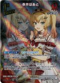 【SR仕様(RR)】[1st(Buzz)]赤井はあと[hOCG_hBP03-034SR]