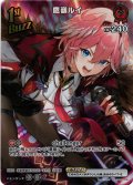 【SR仕様(R)】[1st(Buzz)]鷹嶺ルイ[hOCG_hBP03-035SR]
